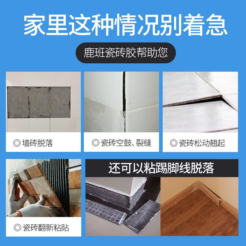 瓷砖空鼓专用胶有用吗视频(瓷砖空鼓专用胶有用吗视频教程) 瓷砖空鼓专用胶有用吗视频(瓷砖空鼓专用胶有用吗视频教程)