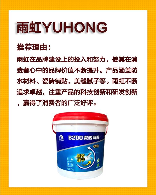 瓷砖空鼓专用胶哪个品牌好(瓷砖空鼓专用胶哪个品牌好一点)