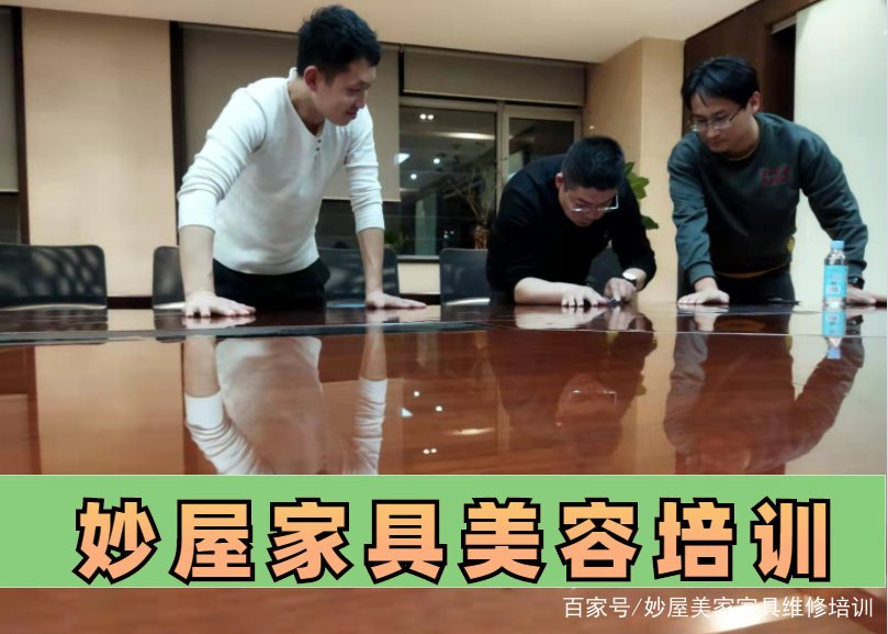 家具修复一般要学多久才能学好(家具修复一般要学多久才能学好呢)